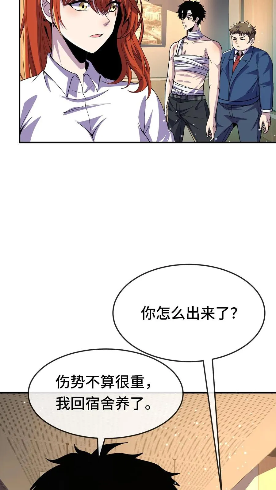 第140话 雅蠛蝶！ 第30页