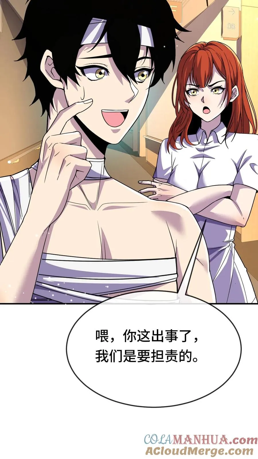 第140话 雅蠛蝶！ 第31页