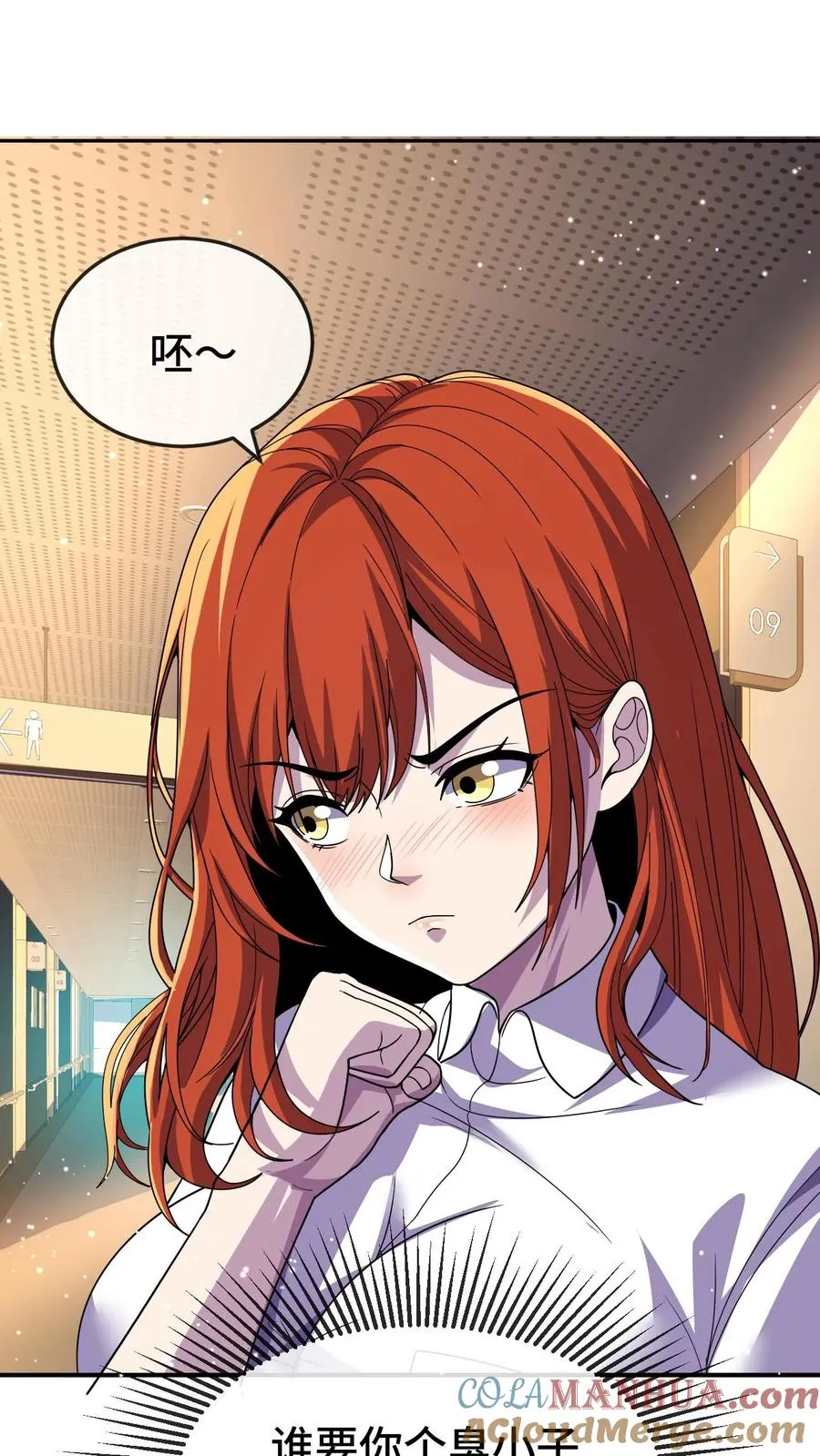 第140话 雅蠛蝶！ 第33页