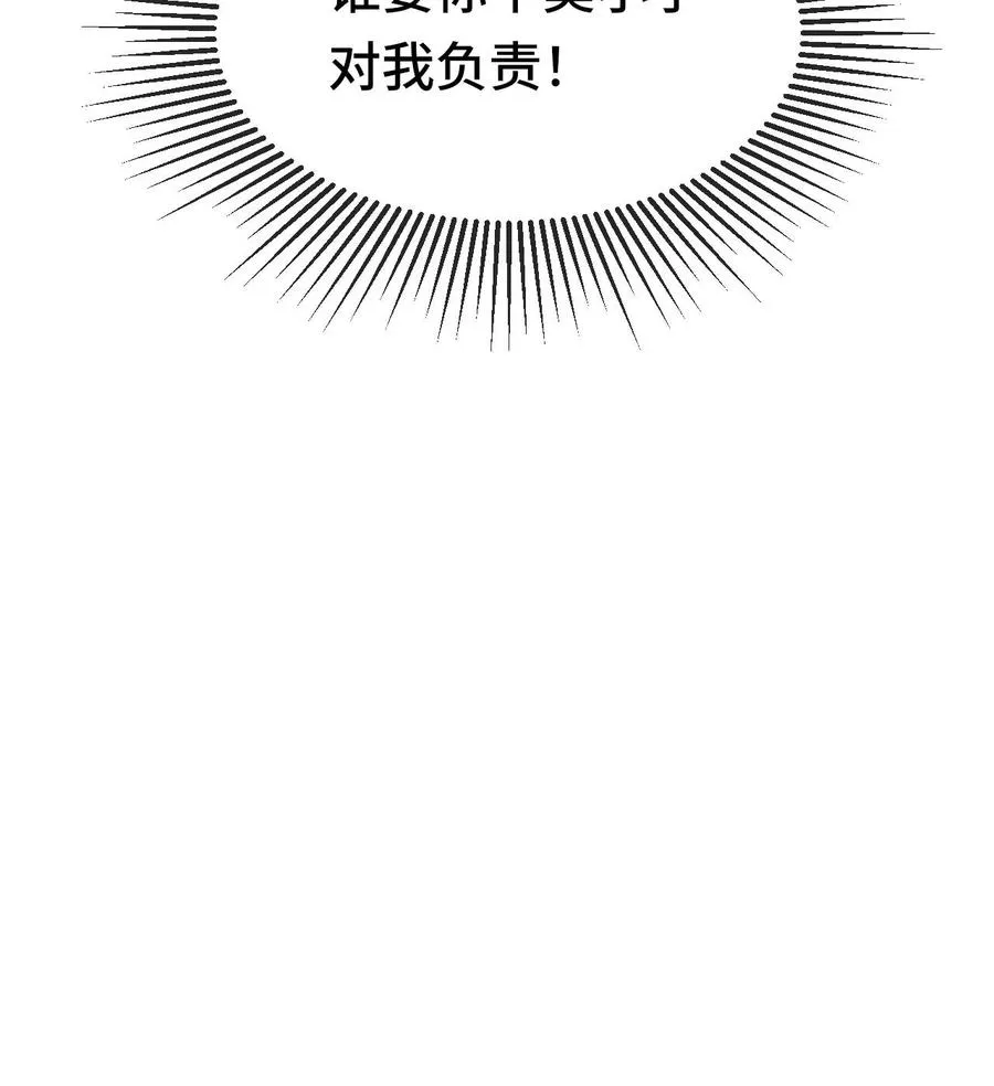 第140话 雅蠛蝶！ 第34页