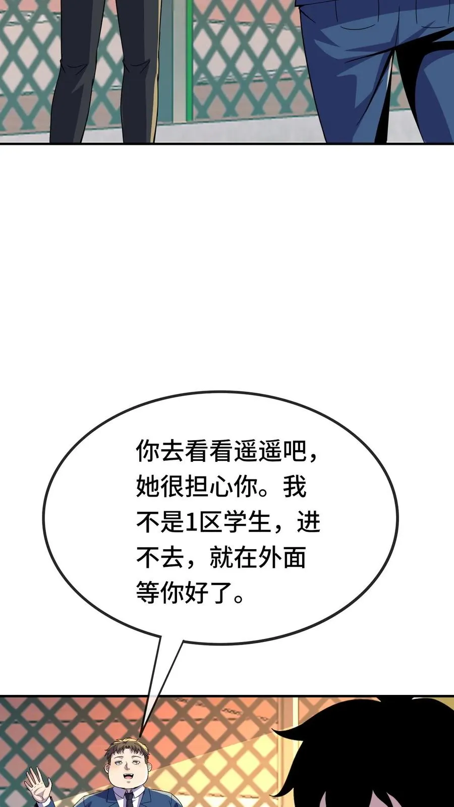第141话 合作 第4页