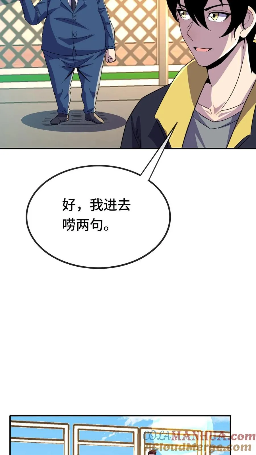 第141话 合作 第5页