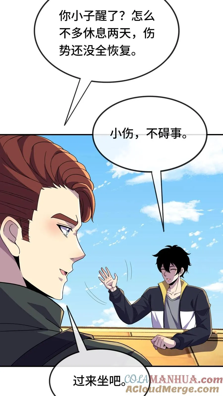 第141话 合作 第7页