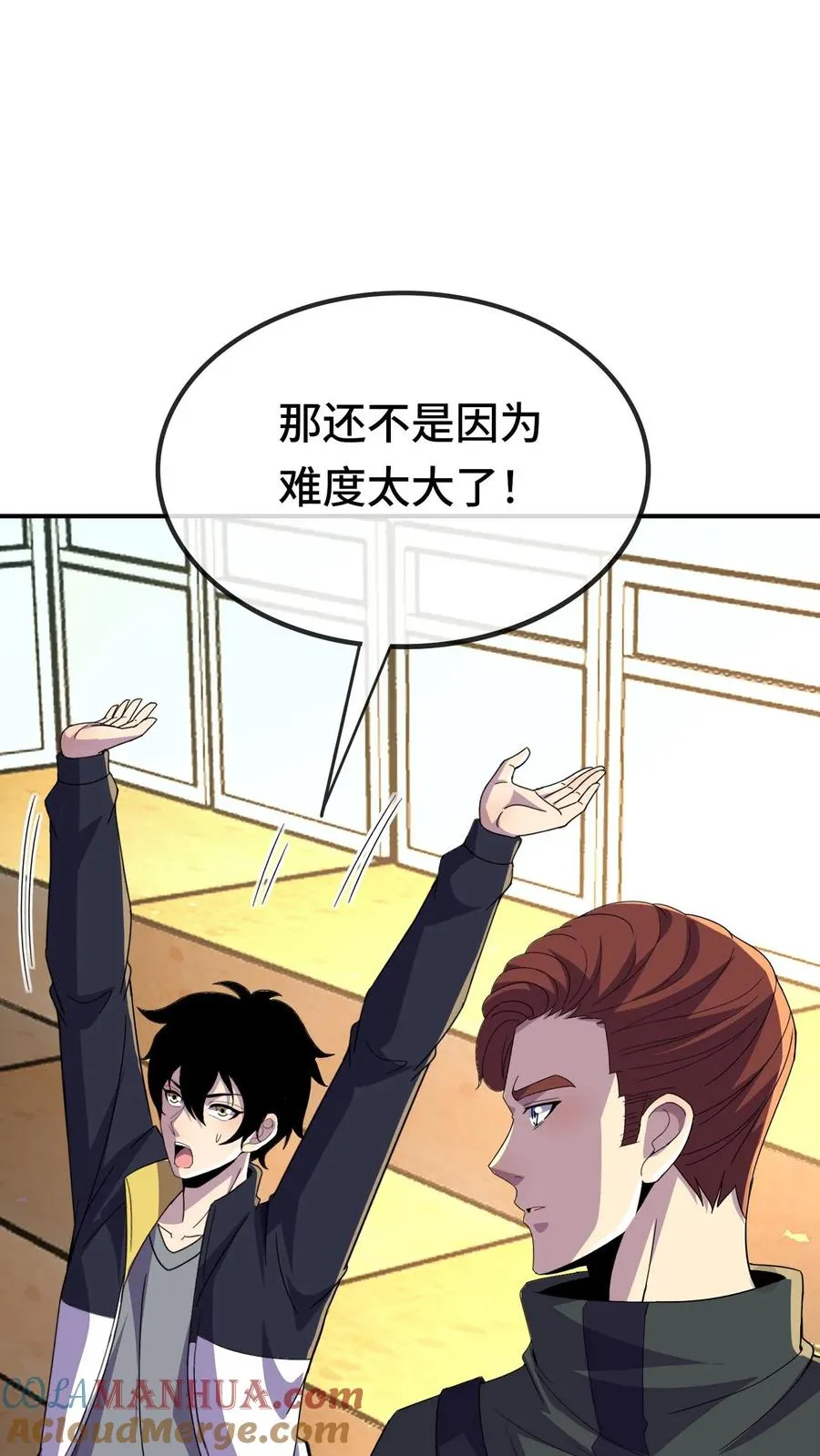 第141话 合作 第11页