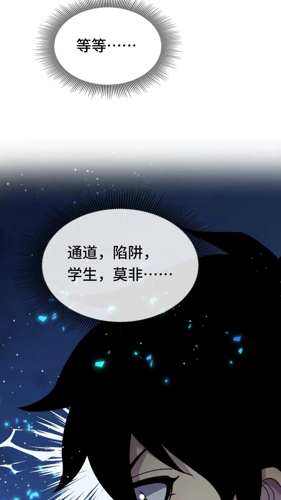 第141话 合作 第14页