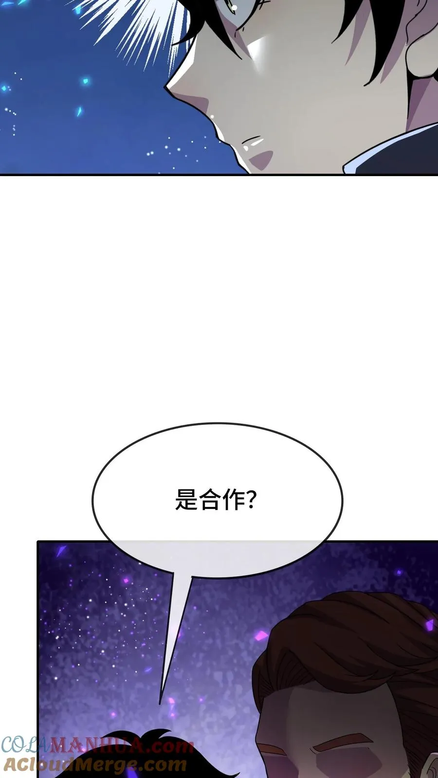 第141话 合作 第15页