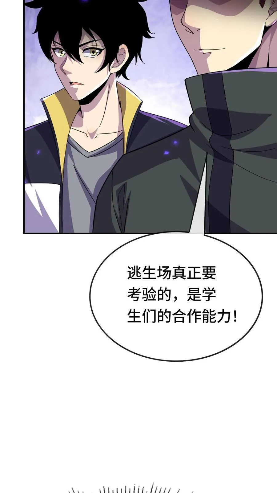 第141话 合作 第16页