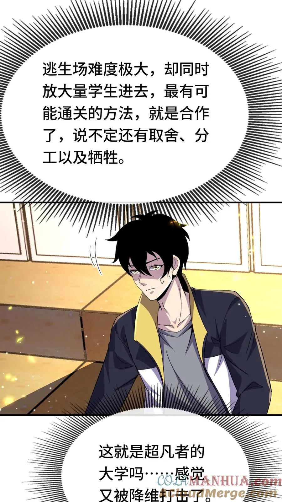 第141话 合作 第17页