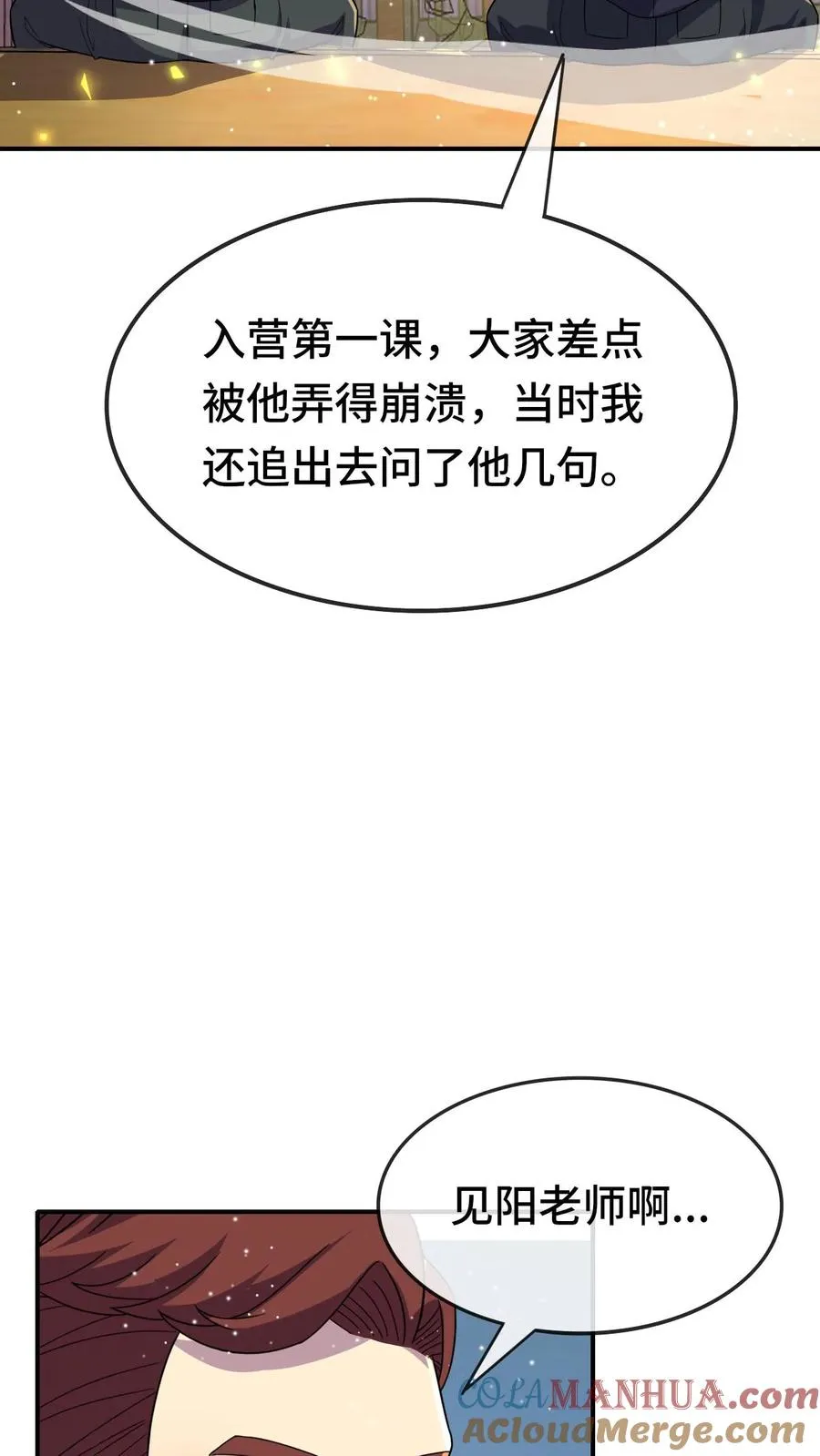 第141话 合作 第19页