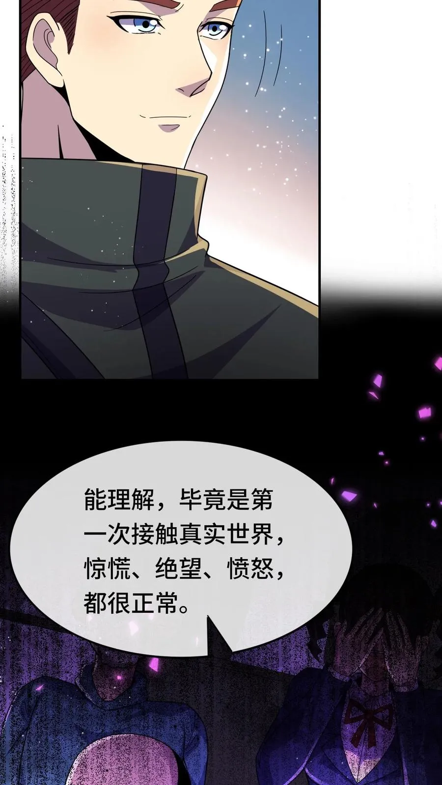 第141话 合作 第20页