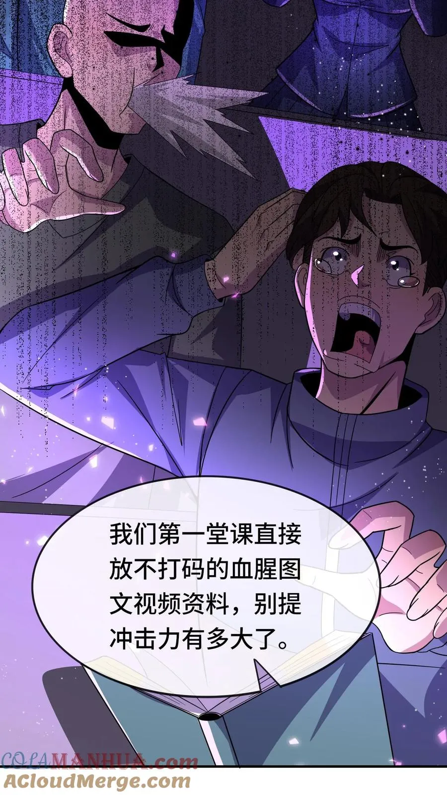 第141话 合作 第21页