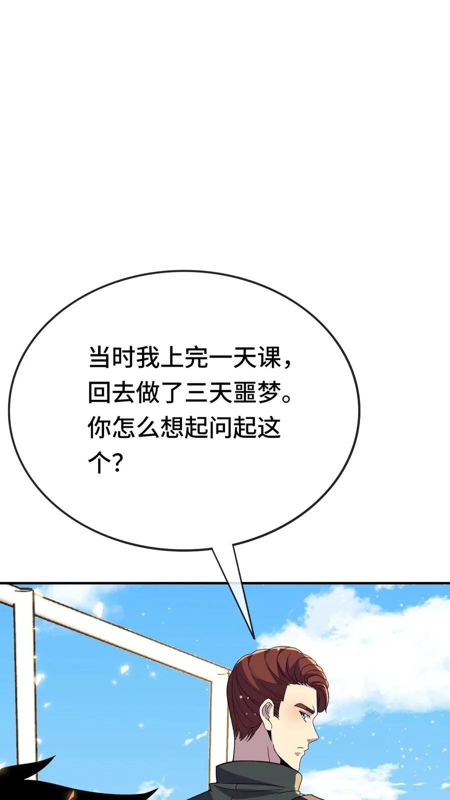 第141话 合作 第22页