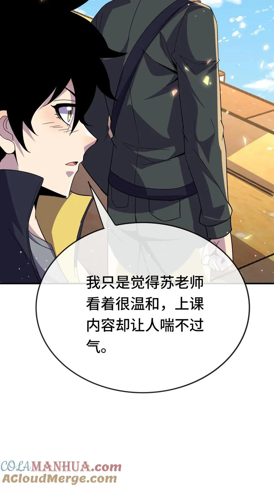 第141话 合作 第23页