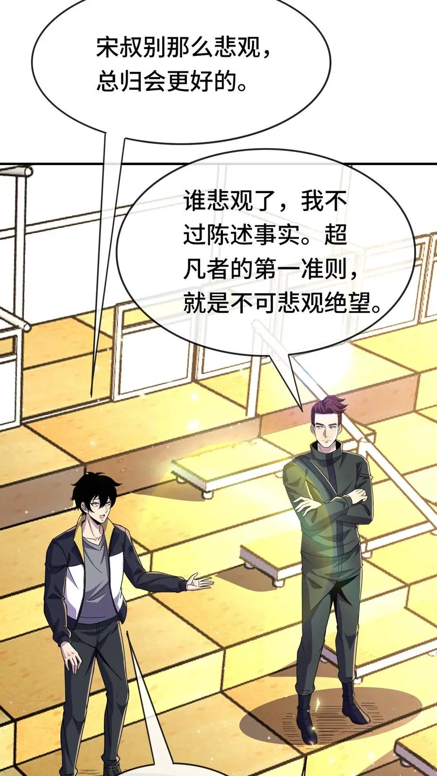 第141话 合作 第30页