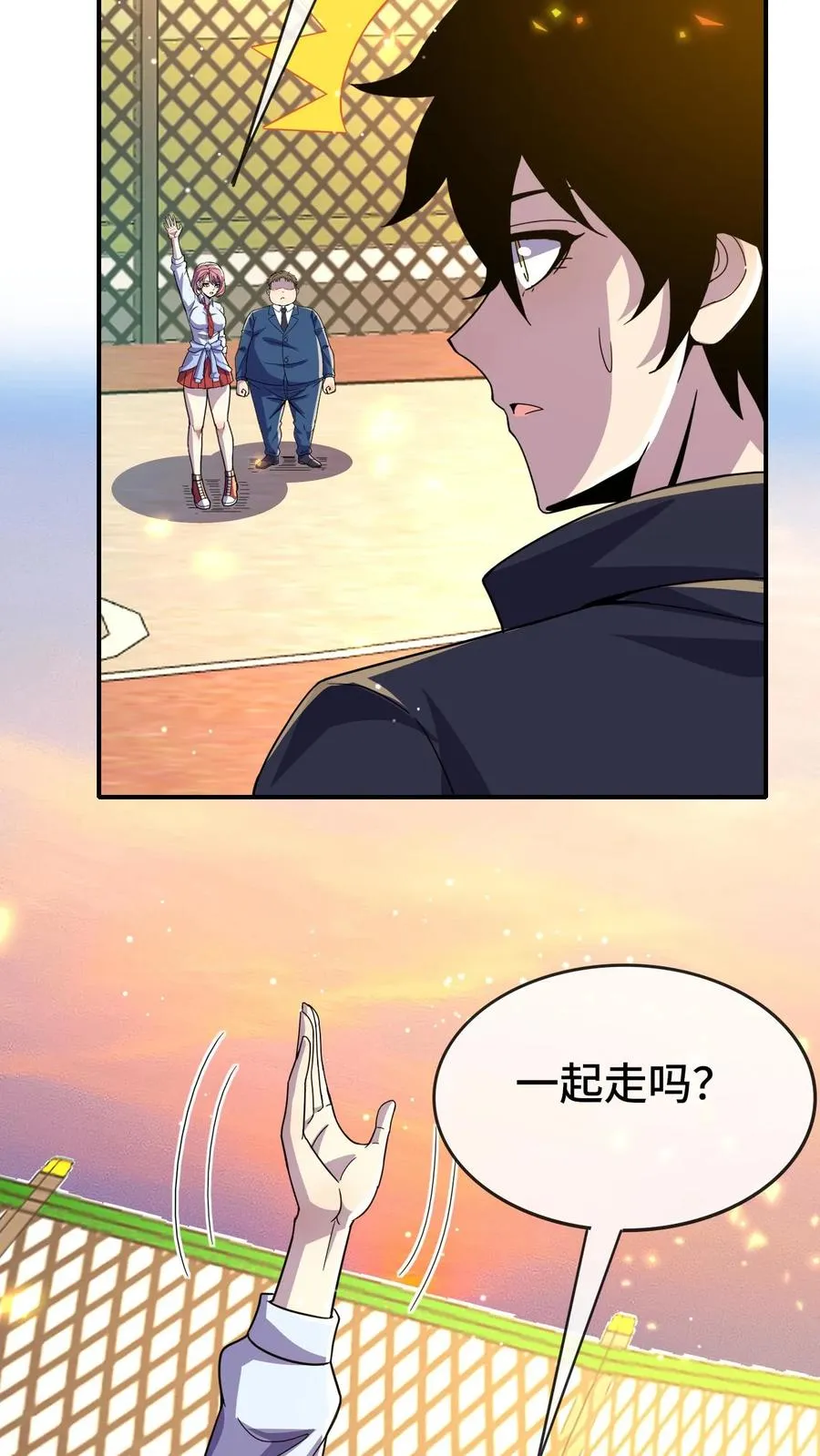 第141话 合作 第32页