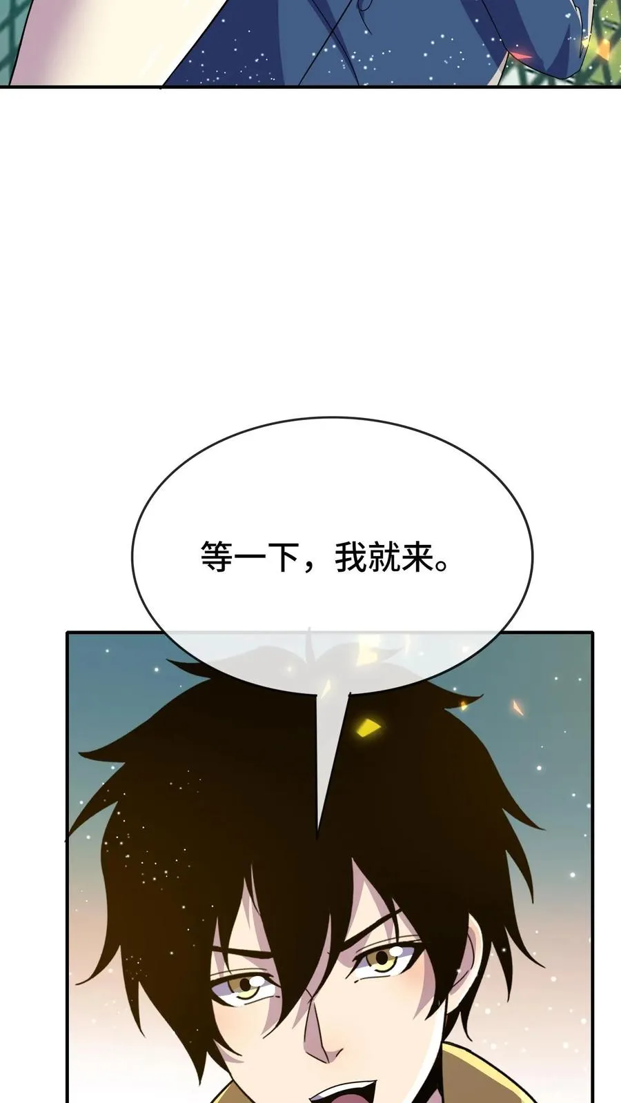 第141话 合作 第34页