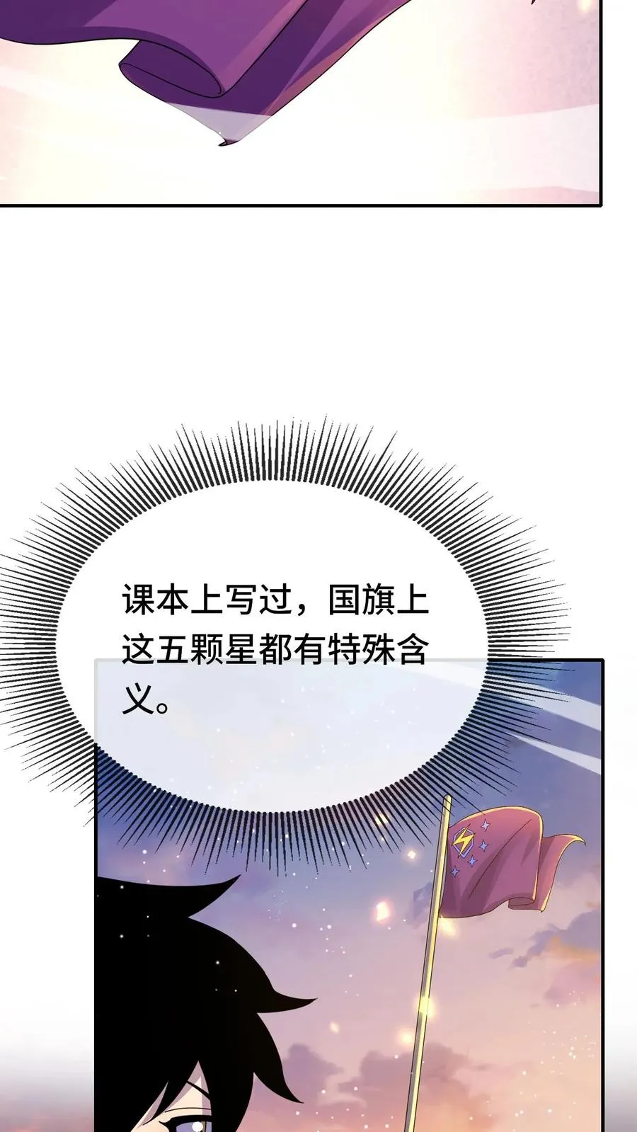 第141话 合作 第36页