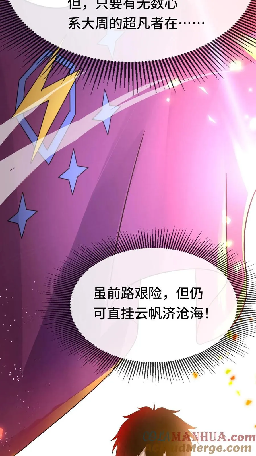 第141话 合作 第39页