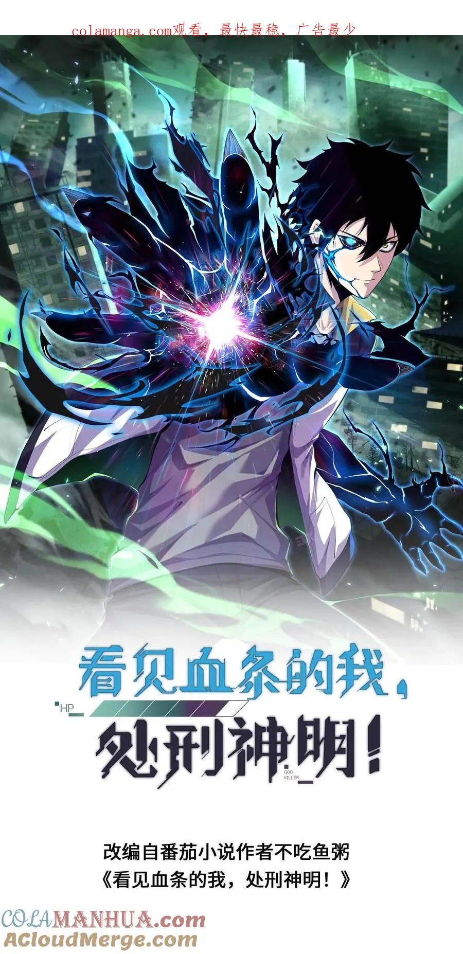 第143话 执行任务 第1页