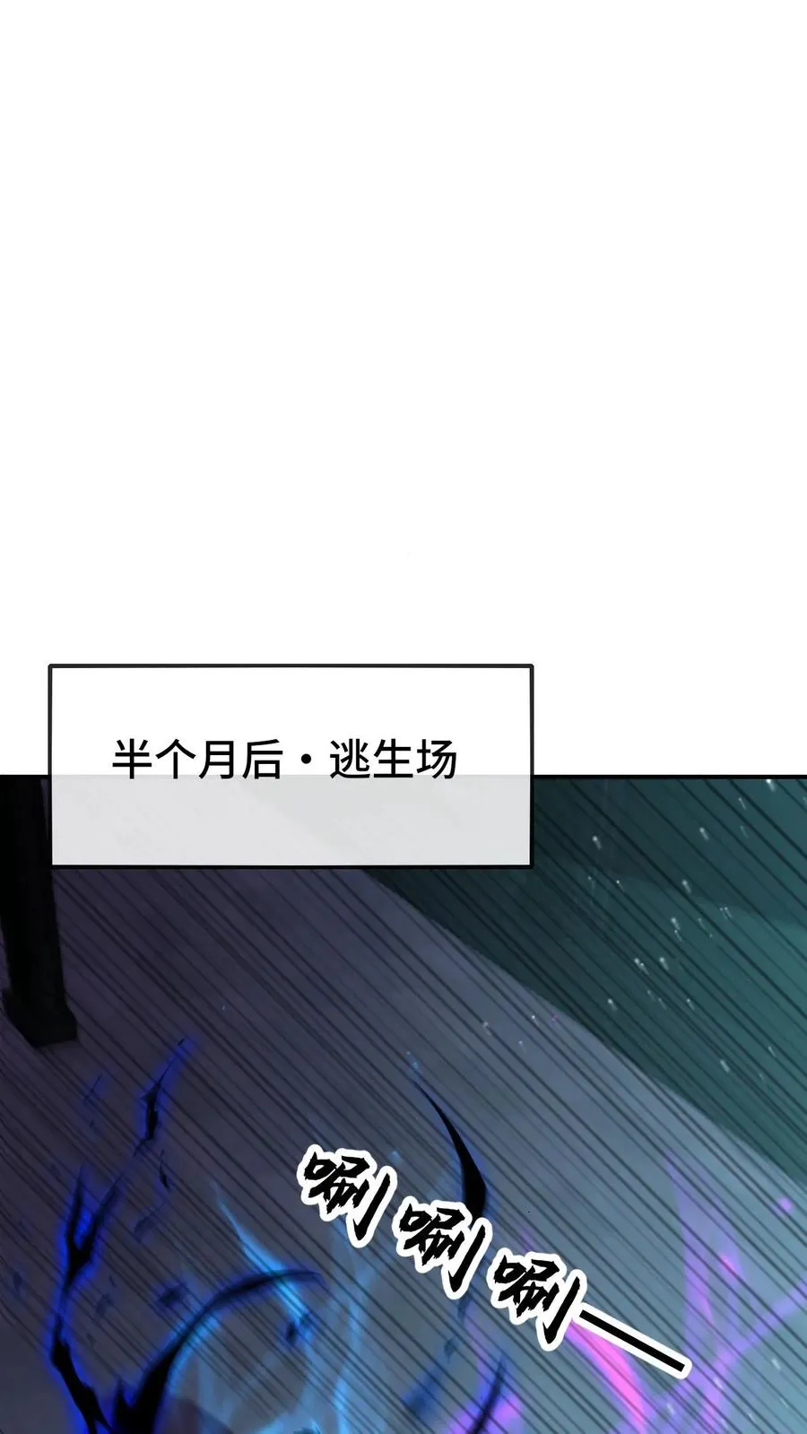 第143话 执行任务 第2页