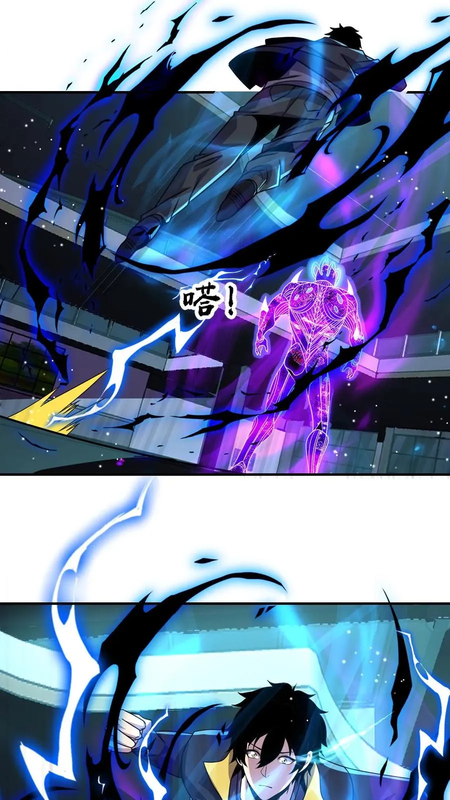 第143话 执行任务 第6页