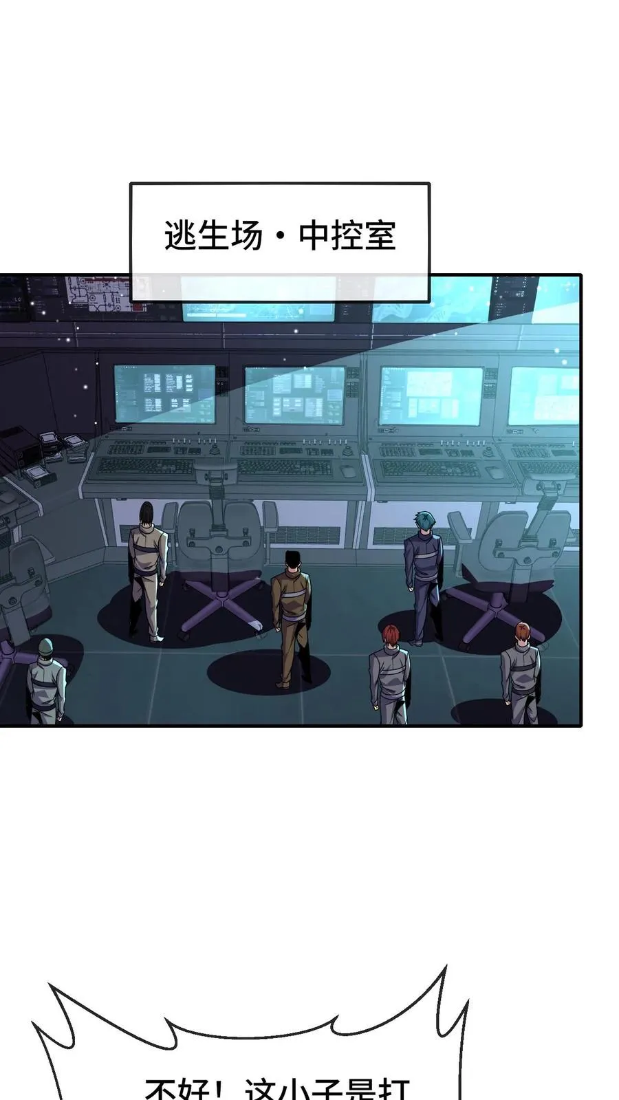 第143话 执行任务 第8页