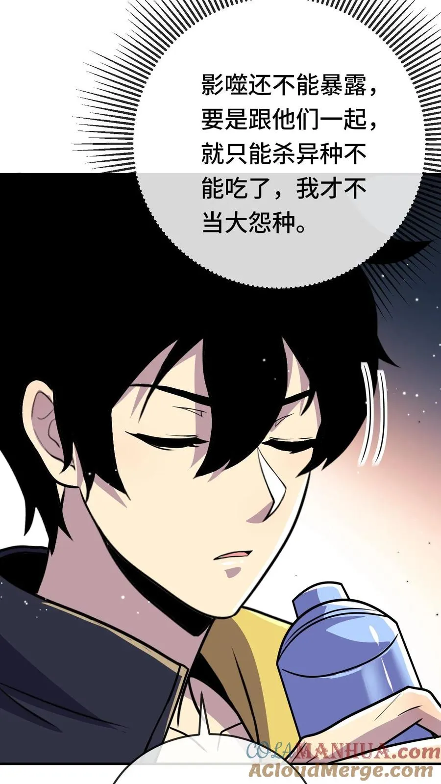 第143话 执行任务 第15页