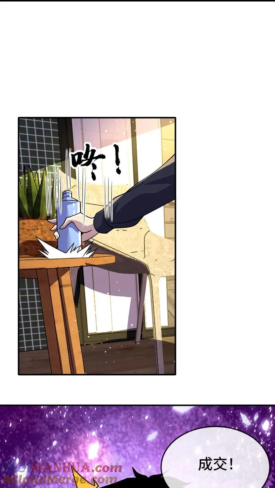 第143话 执行任务 第17页