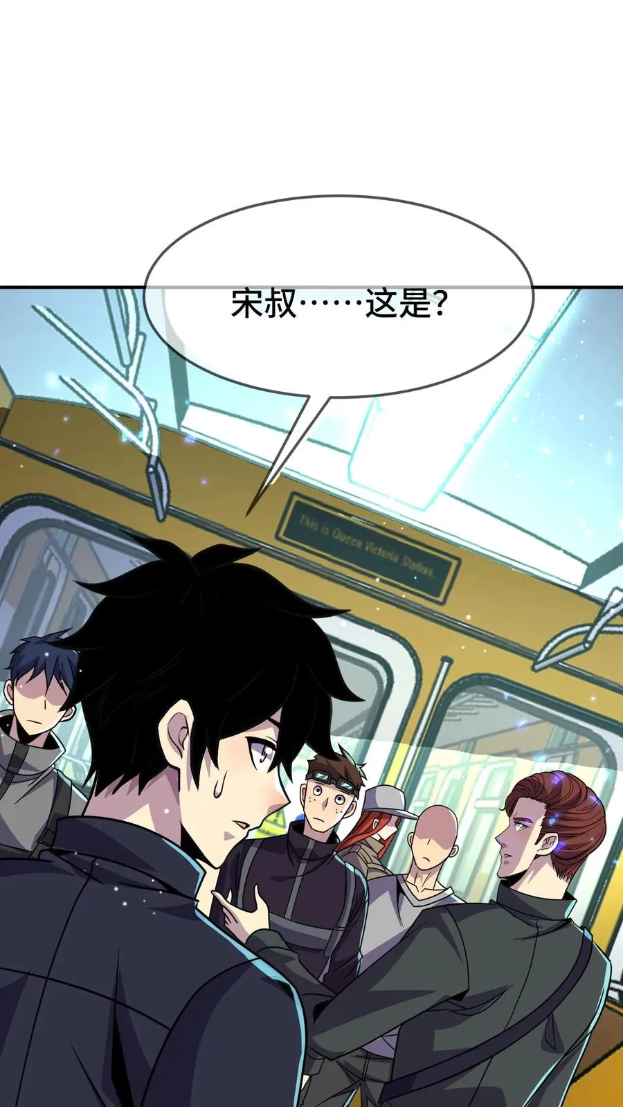 第143话 执行任务 第20页
