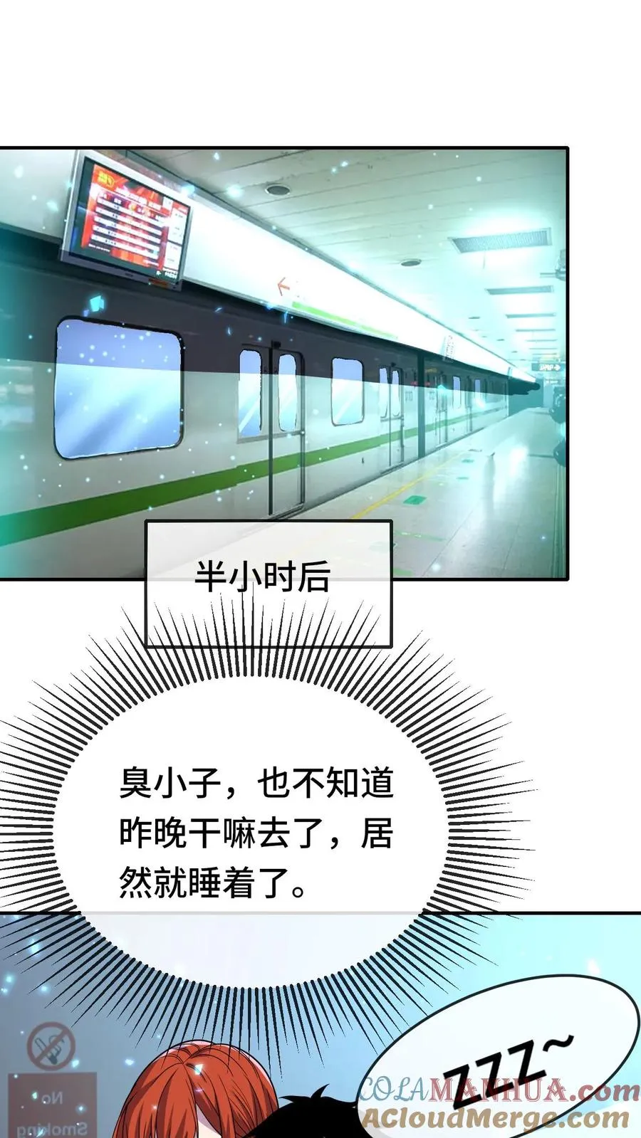 第143话 执行任务 第27页