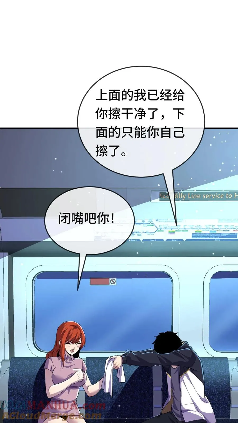 第144话 我可以摸摸吗 第3页