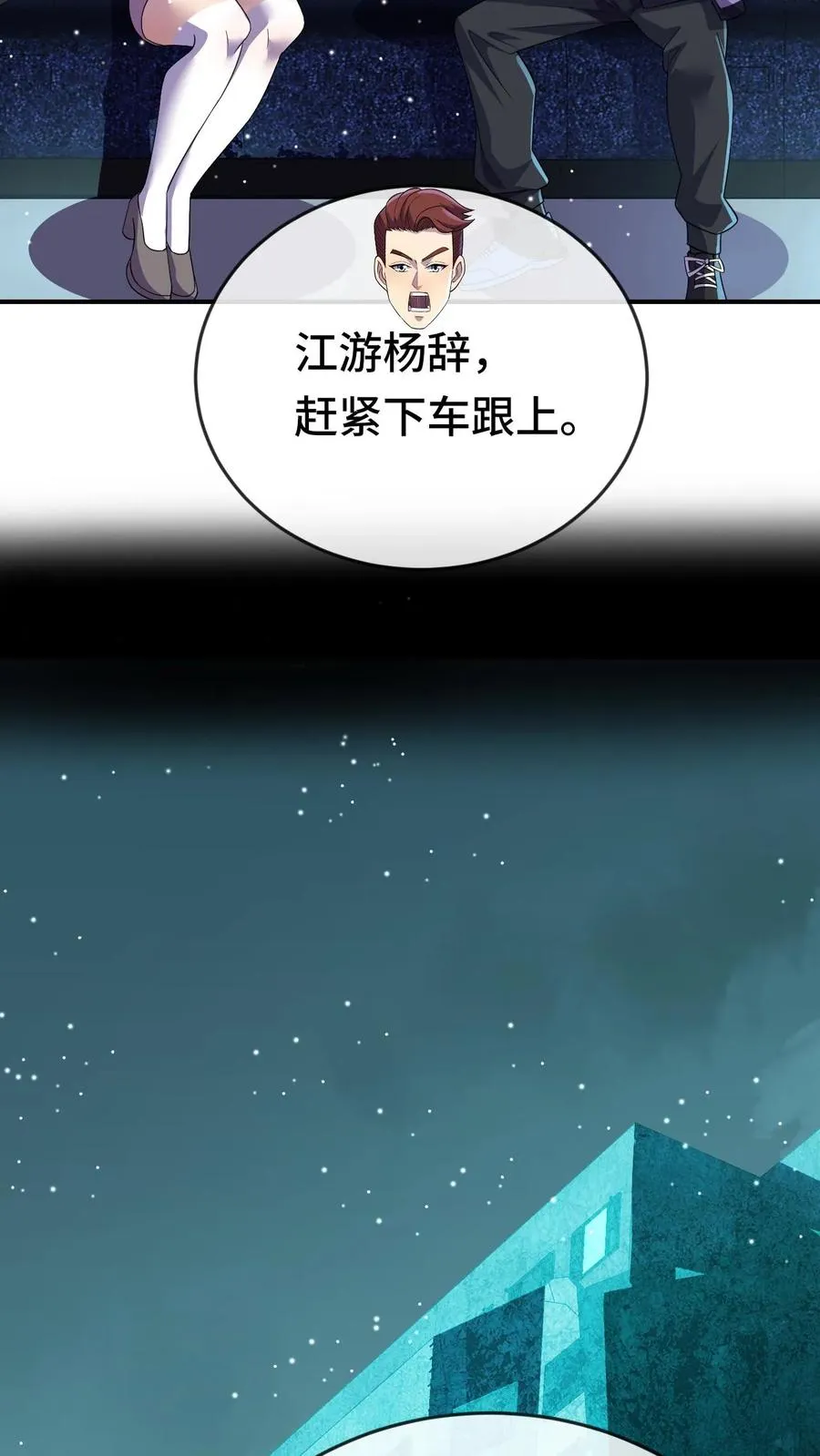 第144话 我可以摸摸吗 第4页