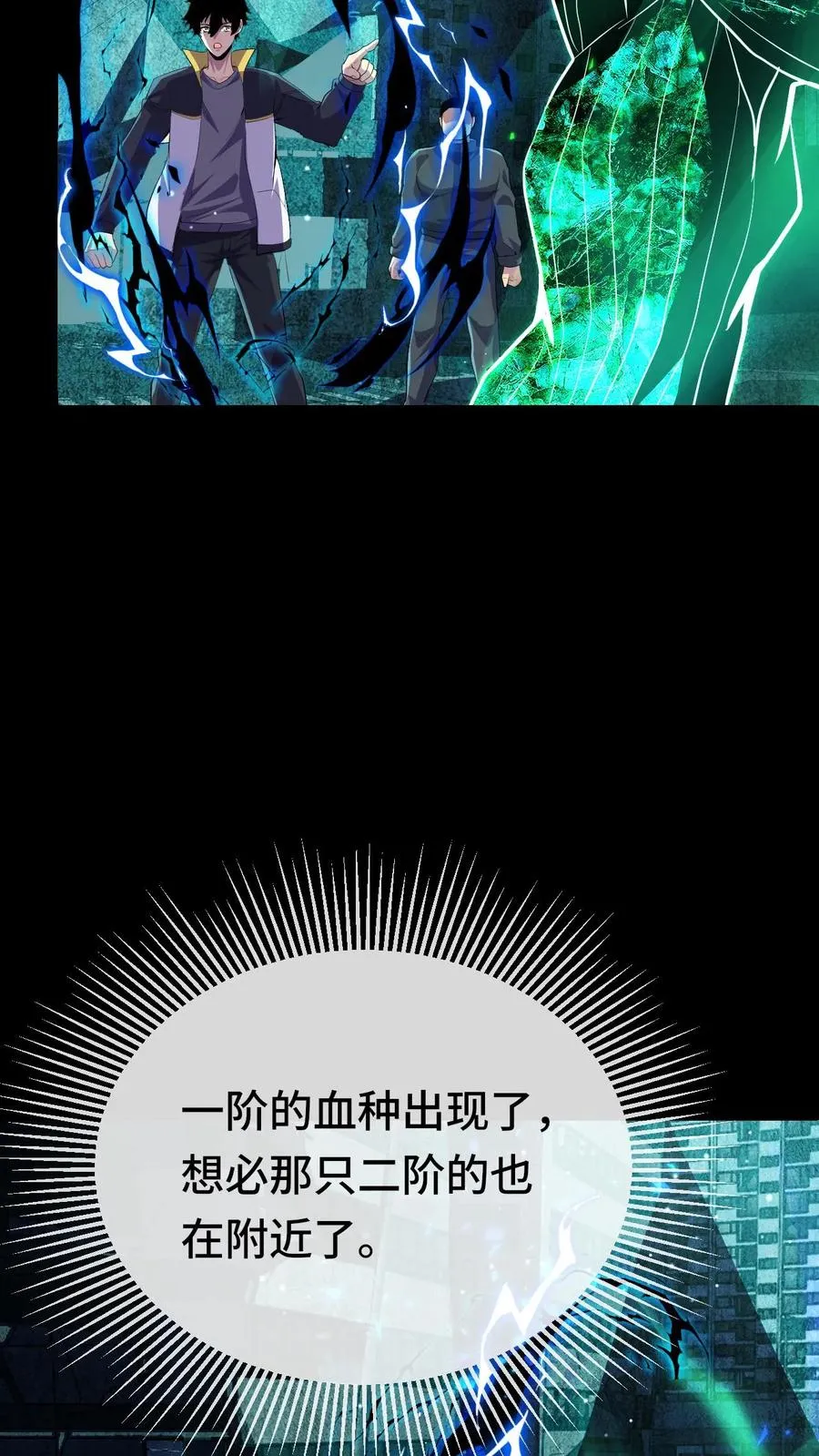 第144话 我可以摸摸吗 第14页