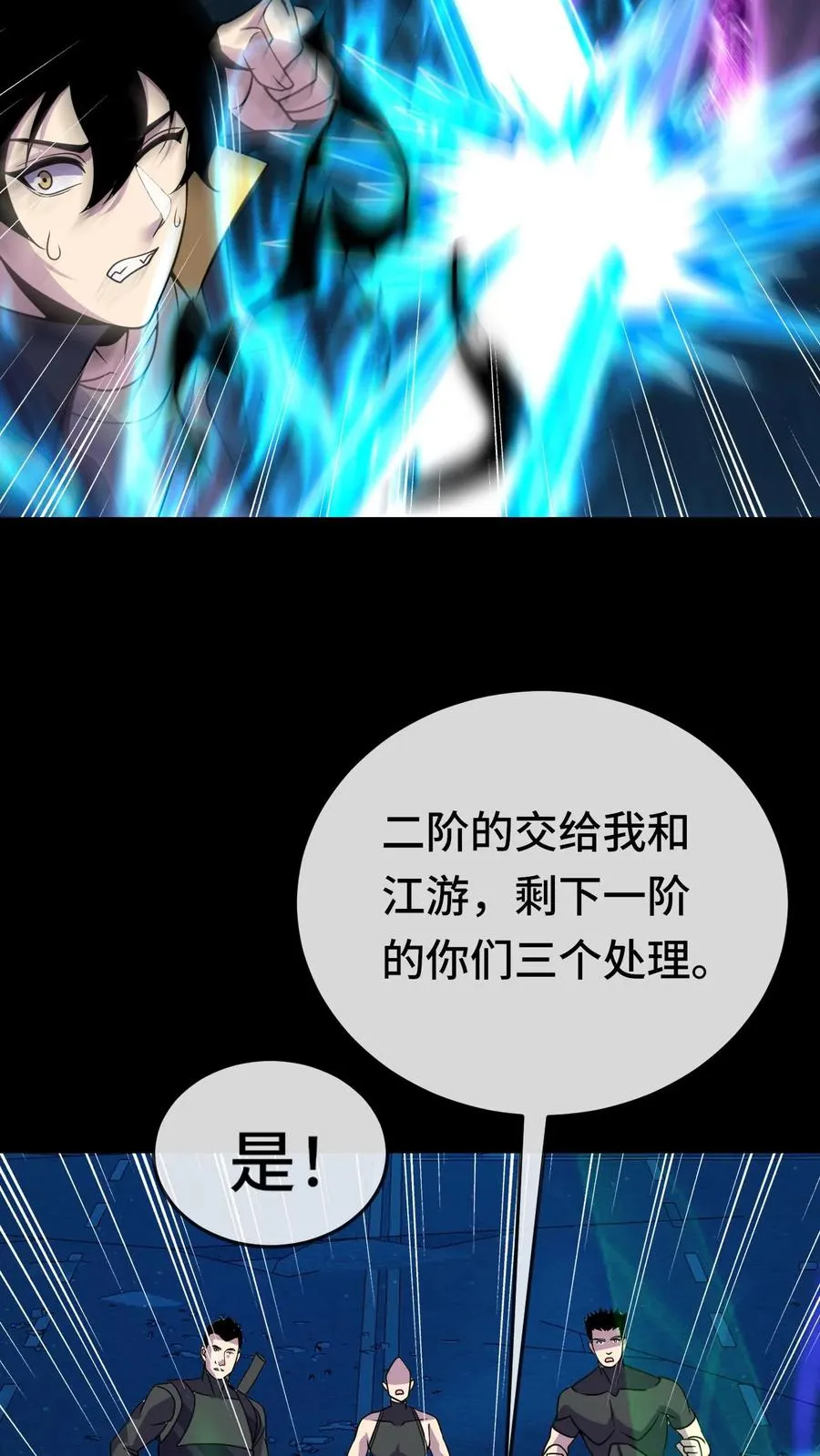 第144话 我可以摸摸吗 第20页