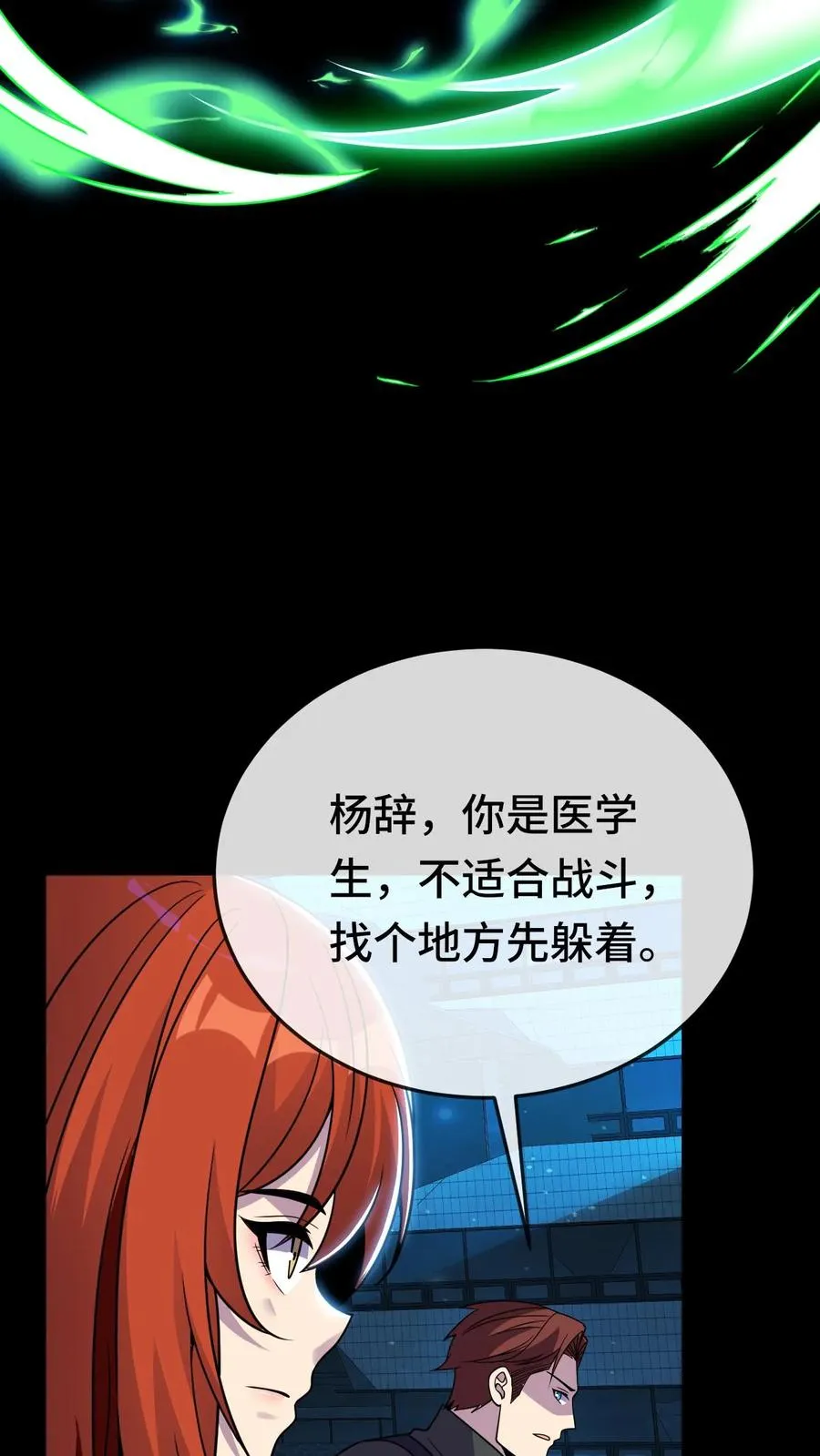 第144话 我可以摸摸吗 第22页