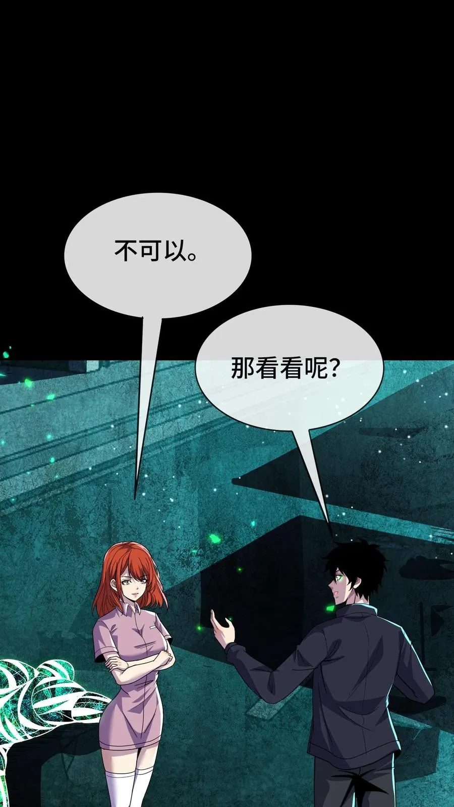 第145话 看得俺起了反应 第2页