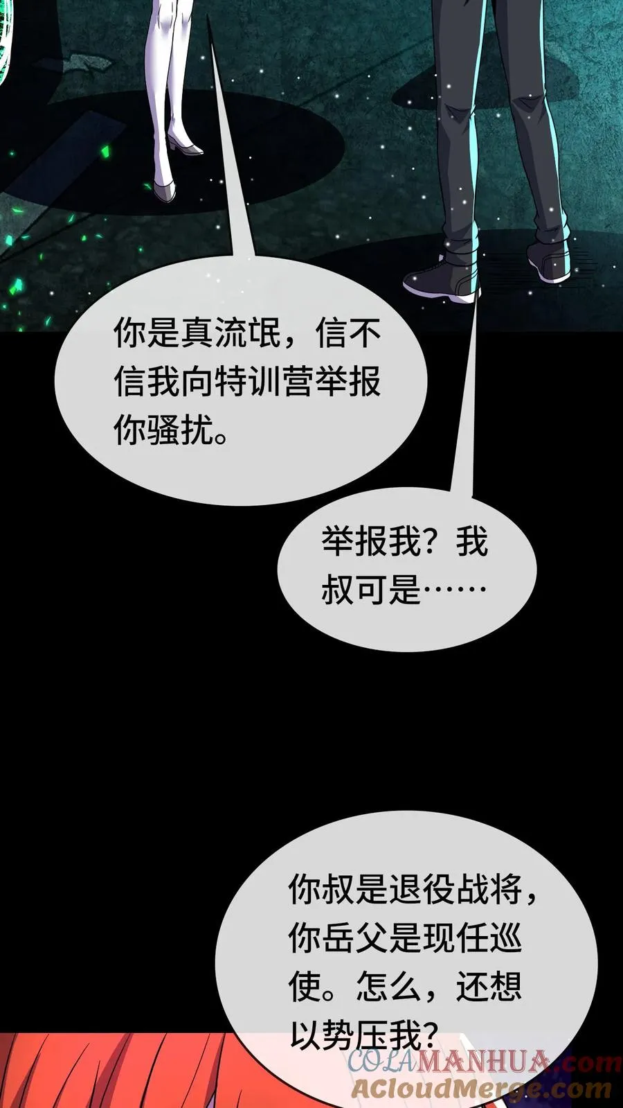 第145话 看得俺起了反应 第3页