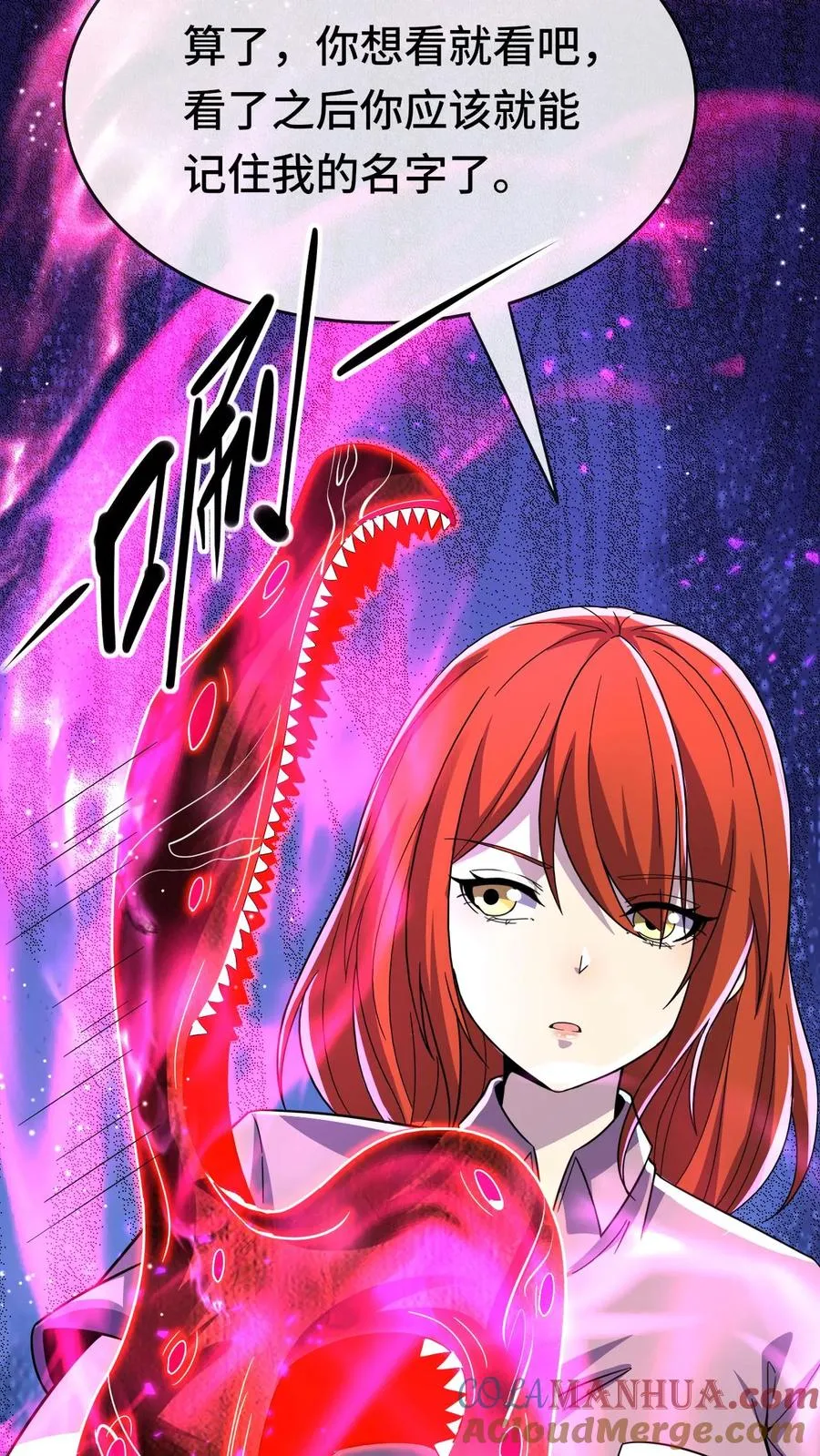 第145话 看得俺起了反应 第7页
