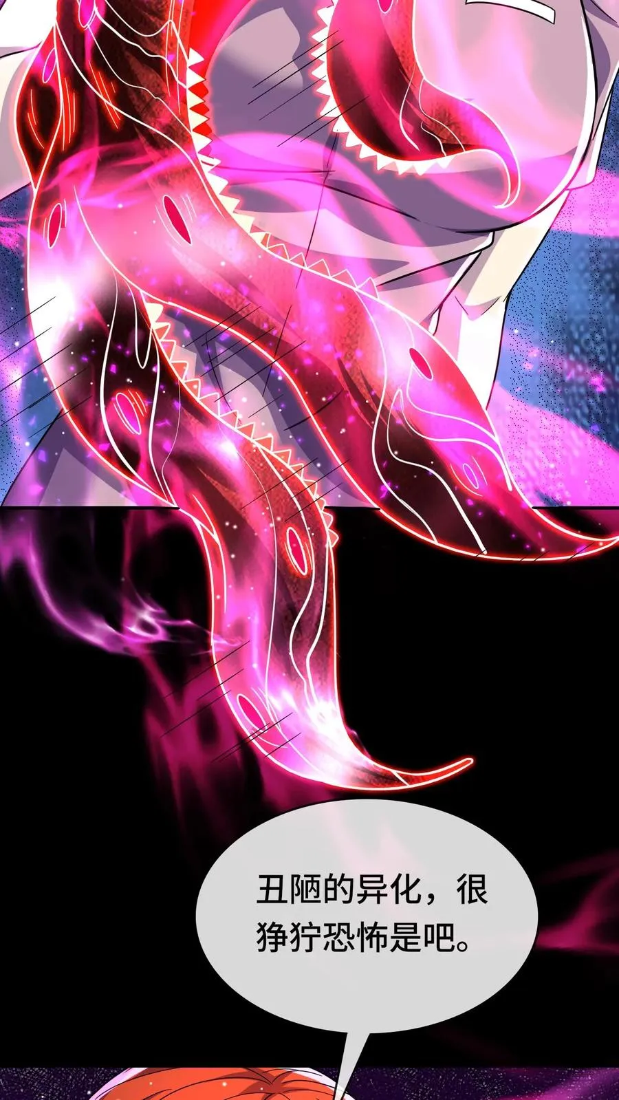 第145话 看得俺起了反应 第8页