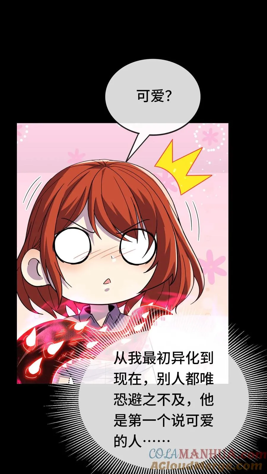 第145话 看得俺起了反应 第11页