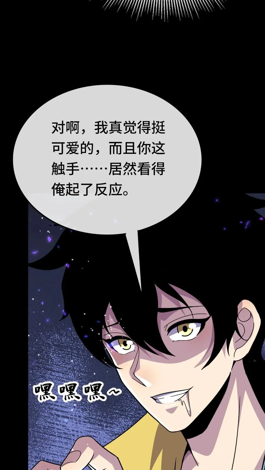 第145话 看得俺起了反应 第12页