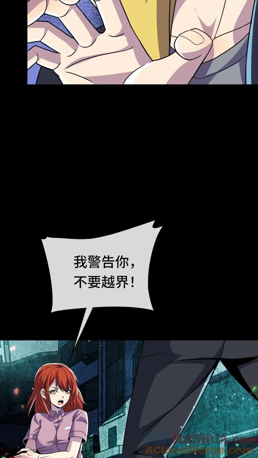 第145话 看得俺起了反应 第13页