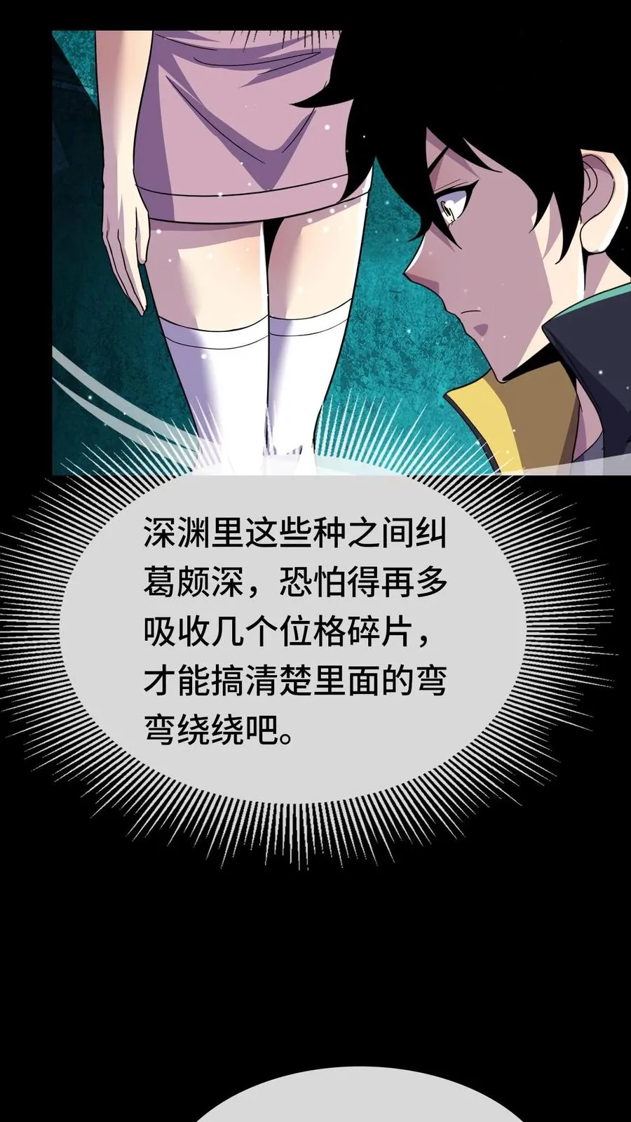 第145话 看得俺起了反应 第18页