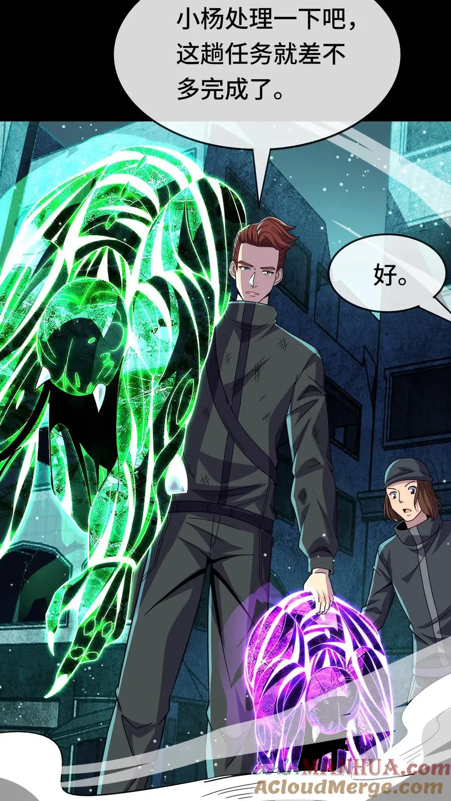 第145话 看得俺起了反应 第19页