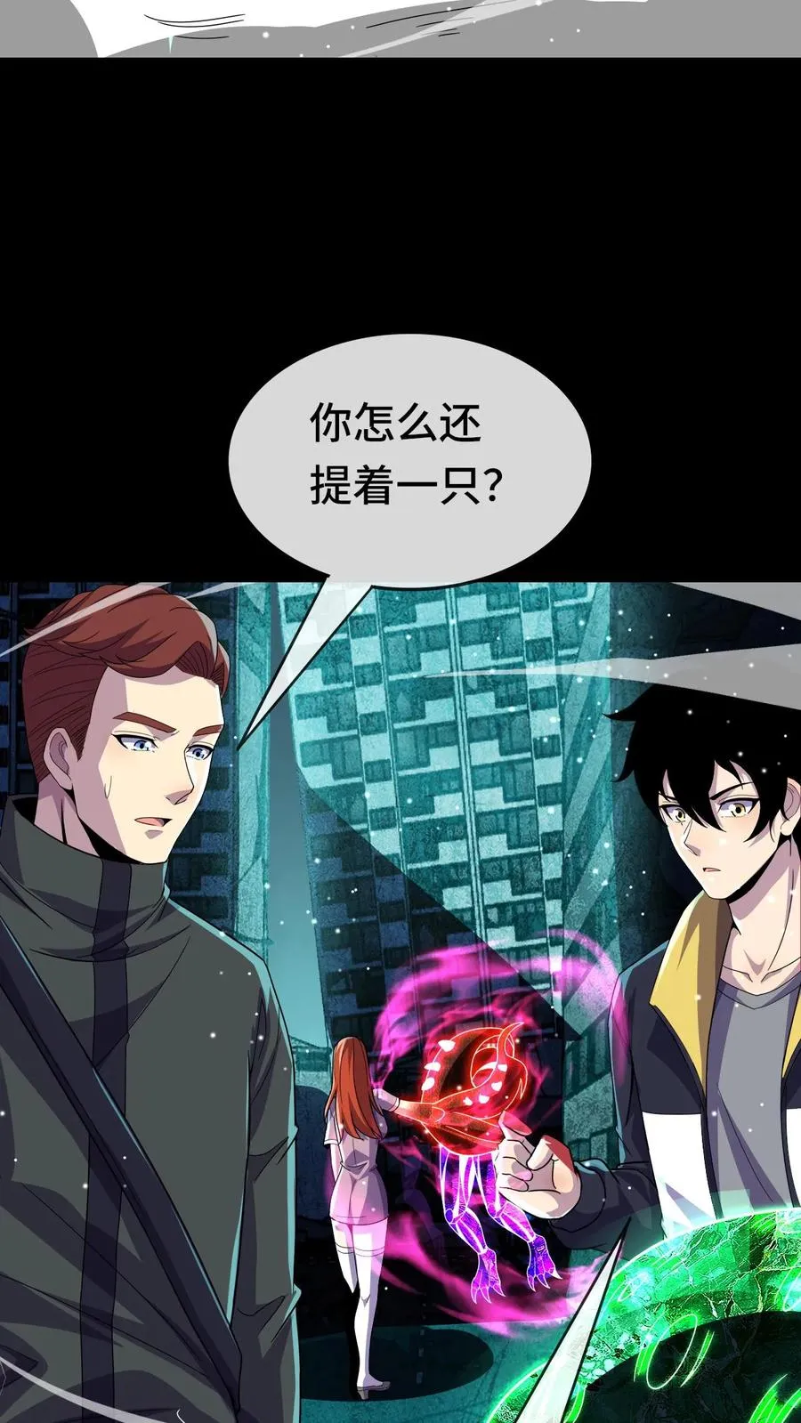 第145话 看得俺起了反应 第20页