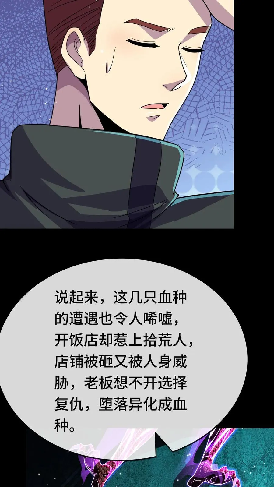 第145话 看得俺起了反应 第22页