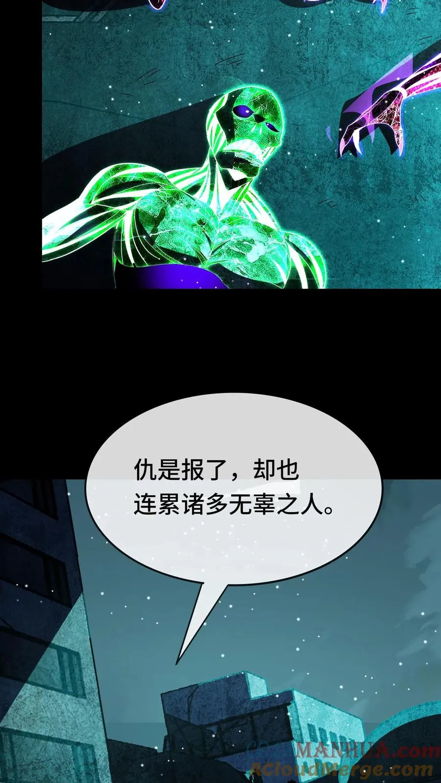 第145话 看得俺起了反应 第23页