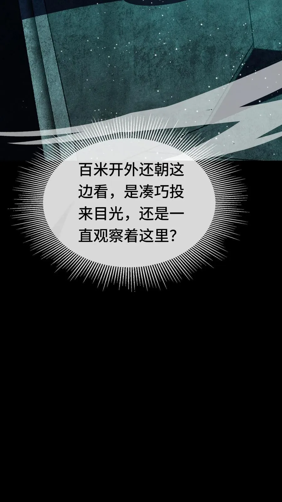 第145话 看得俺起了反应 第26页