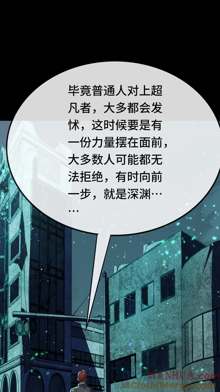 第145话 看得俺起了反应 第27页