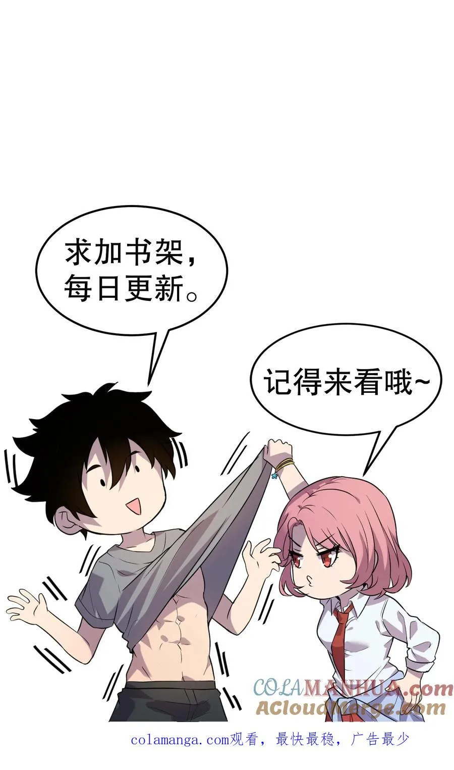 第145话 看得俺起了反应 第35页